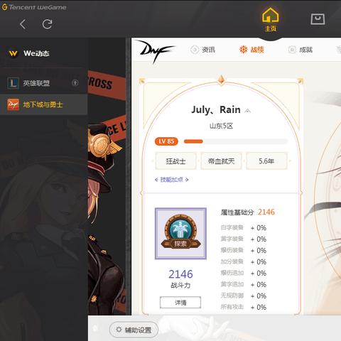 tgp更新lol慢（可能是什么原因造成的呢）