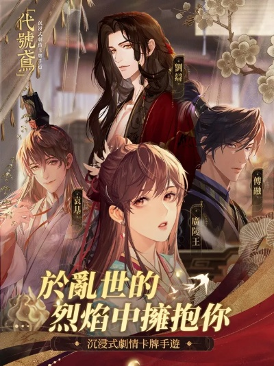 探索心象奥秘,开启演算新篇章——女性向游戏“心象演算℞”惊艳来袭! 探索心象奥秘,开启演算新篇章——女性向游戏“心象演算℞”惊艳来袭!