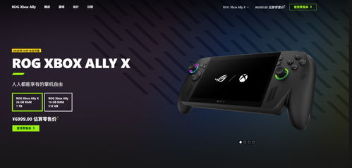 自动优化新升级，ROG Xbox Ally游戏配置智能调教神器