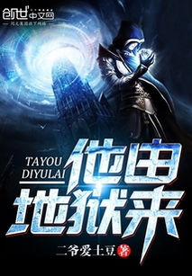 《死境重生:AI地狱创世之旅》 《死境重生:AI地狱创世之旅》