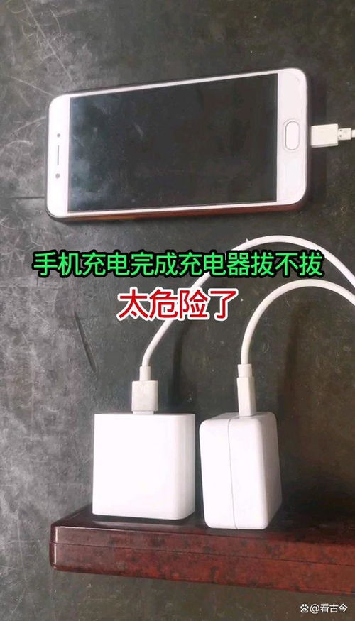充完电不拔充电器，拿生命“豪赌”安全风险大
