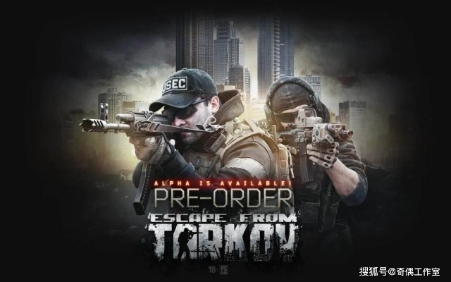 《塔科夫》首通玩家诞生揭秘，官方结局四重改写引热议