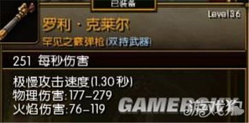 火炬之光2伤害计算到底藏着多少坑？老玩家实测拆解DPS公式里的隐性变量