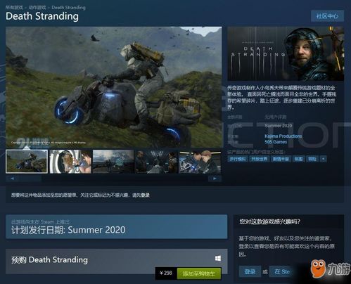 《死亡搁浅2》PC版评分消失,玩家担忧背后新真相揭晓 《死亡搁浅2》PC版评分消失,玩家担忧背后新真相揭晓