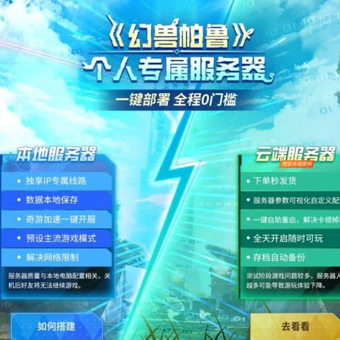 致谢V社赠巧克力，多工作室改编《幻兽帕鲁》新篇章