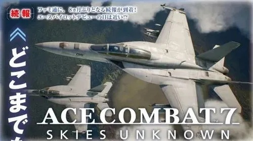 皇牌空战7配置卡成PPT？老飞行员实测，2025年最新优化方案直接拉满帧率