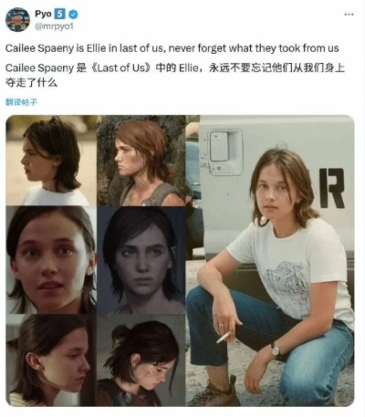 AI换脸神技!剧版《美末》艾莉演员变身新角色惊艳亮相 AI换脸神技!剧版《美末》艾莉演员变身新角色惊艳亮相