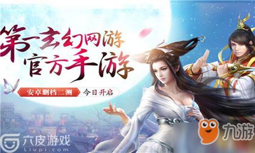 倩女幽魂科举会试：考验你的游戏知识，展现你的实力！