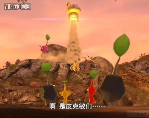 皮克敏3升级豪华版,探索新维度冒险之旅 皮克敏3升级豪华版,探索新维度冒险之旅