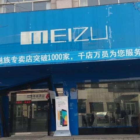 真我手机裁员潮来袭：行业变革，年底调整再升级