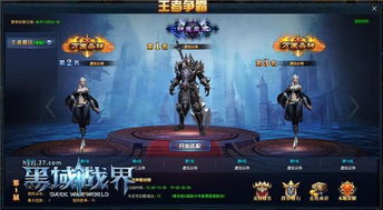 王冠荣耀战启幕，三路激战夺服界新巅峰