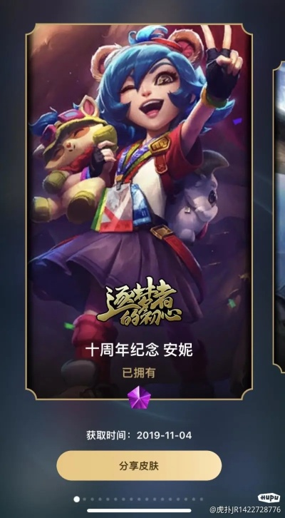 虎扑整改《英雄联盟》专区热议:玩家力挺却笑出声,反串现象引深思 虎扑整改《英雄联盟》专区热议:玩家力挺却笑出声,反串现象引深思