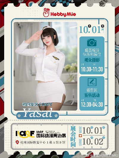 Yasal新照曝光：韩援风采与神秘新价值一网打尽