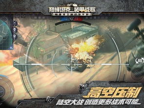 装甲战争玩家必看，为什么你的重坦总被绕后？3个实战细节颠覆对俯角的理解