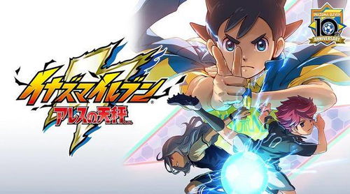 《闪电十一人》免费大更新！解锁胜利之路新篇章！