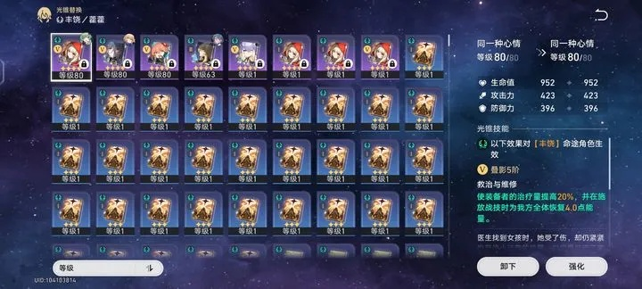 星锥到底怎么选？2026年玩家必看的实战搭配与隐藏机制全解析