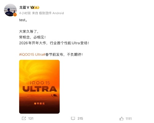 赛博朋克风潮再现，iQOO 15 Ultra外观惊艳亮相，银翼美学新篇章！