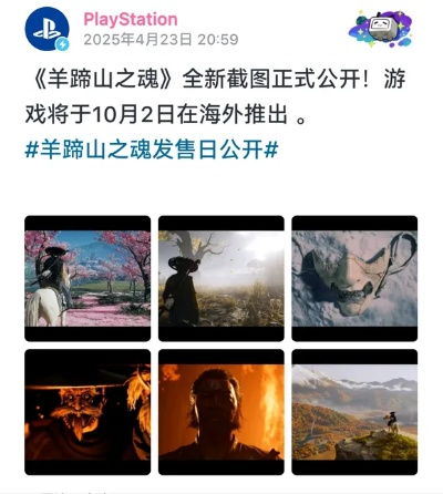 《羊蹄山魂揭秘：50%通关率背后的神秘力量》