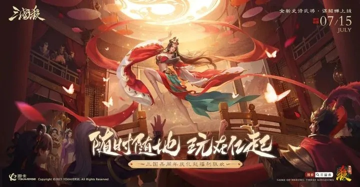 《三国杀》盛典提升显著，年度盛宴解锁高手新境界！