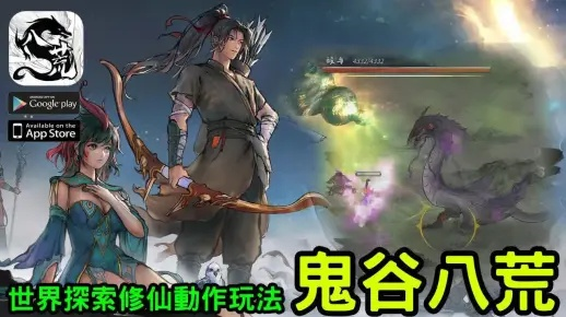 史低37.4元！《鬼谷八荒》沙盒修仙新体验，2月10日前抢购仙途！