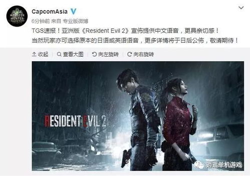 Capcom股价飙升,经典重燃,《生化危机9》预购火爆创新高 Capcom股价飙升,经典重燃,《生化危机9》预购火爆创新高